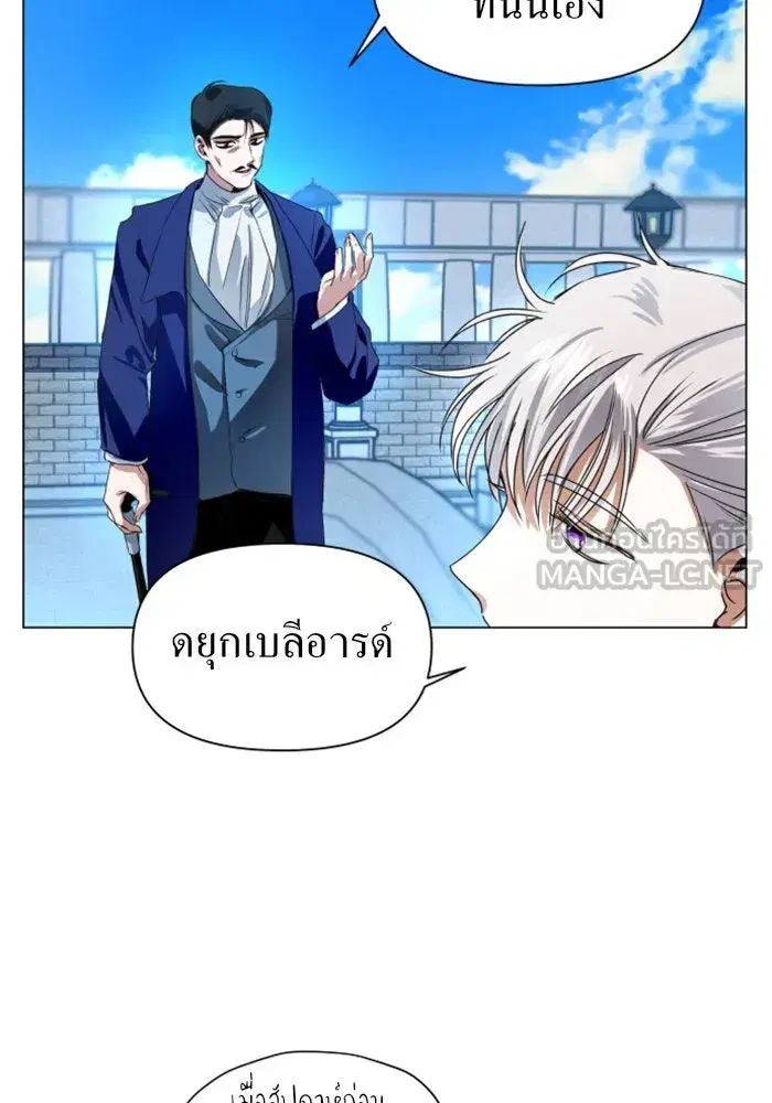 Your Throne ตอนที่ 4 หน้า 84
