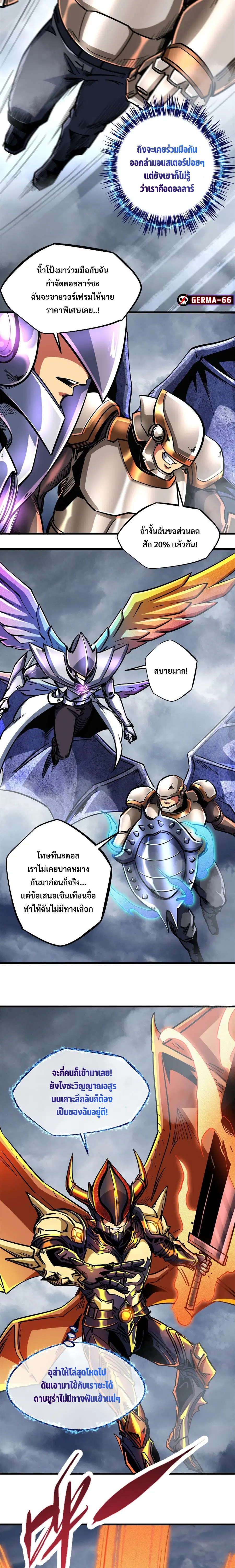 Super Gene ตอนที่ 81 หน้า 4