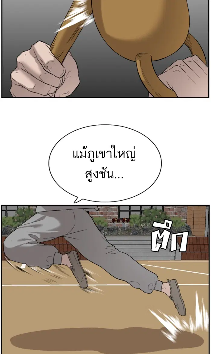 Bad Guy ตอนที่ 80 หน้า 17