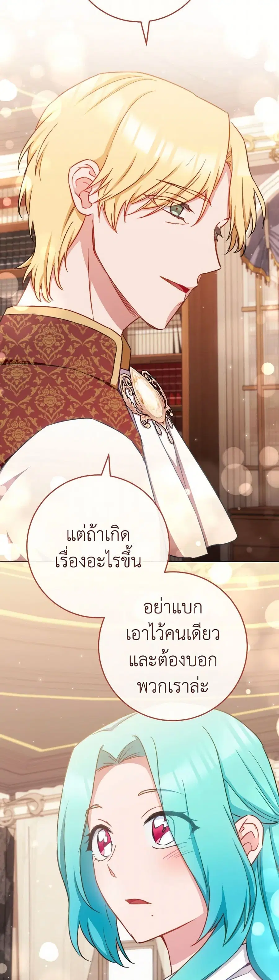 The Young Lady Is a Royal Chef ตอนที่ 166 หน้า 34