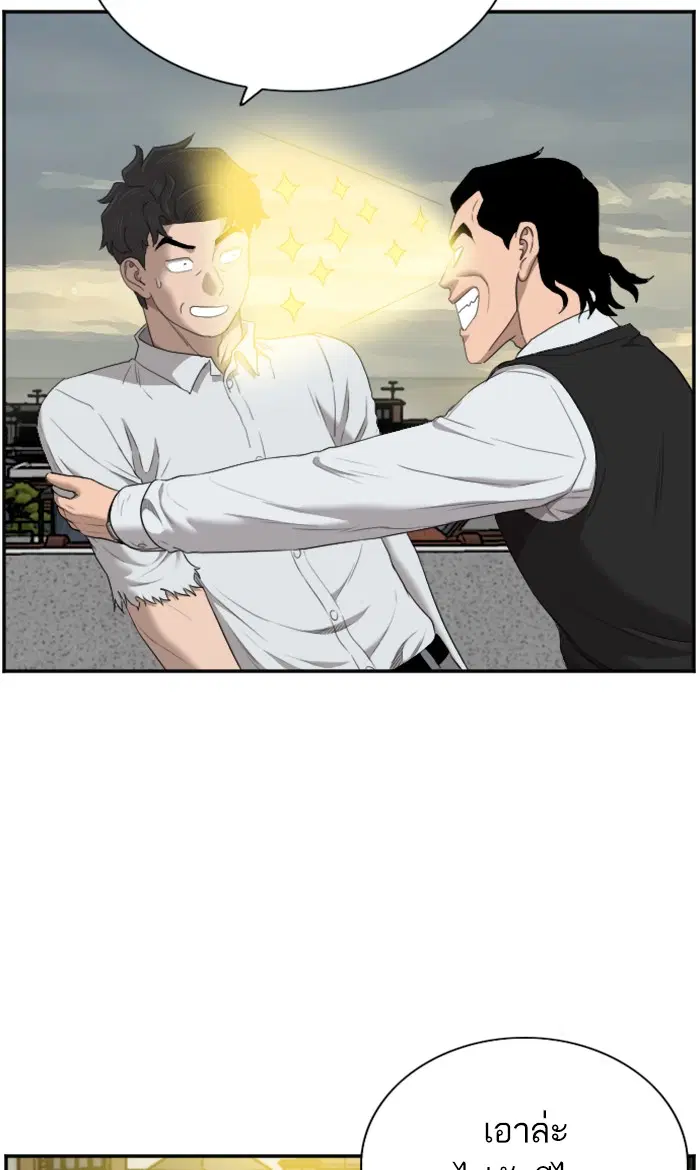 Bad Guy ตอนที่ 59 หน้า 64