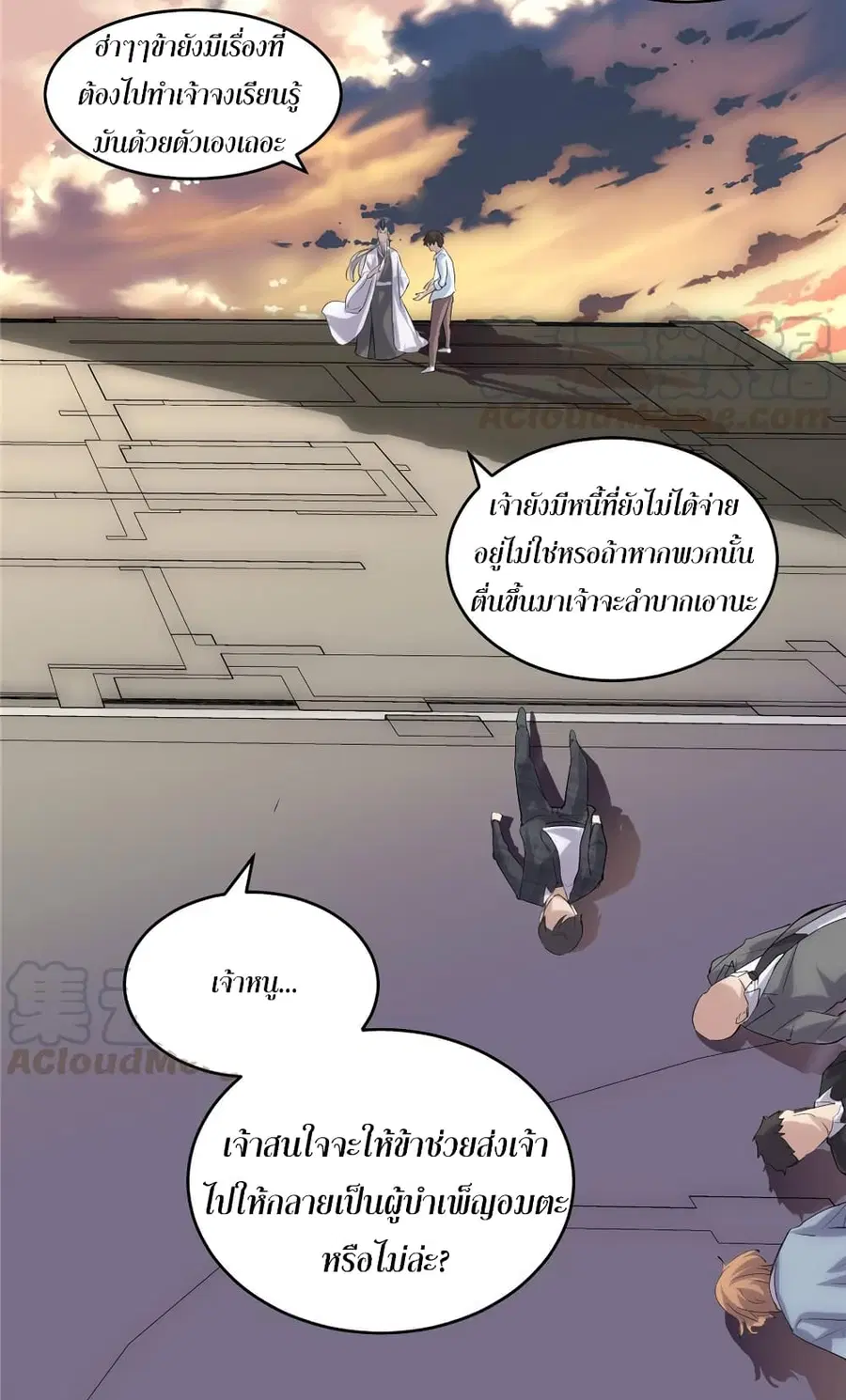 I might be A Fake Fairy ตอนที่ 2 หน้า 6