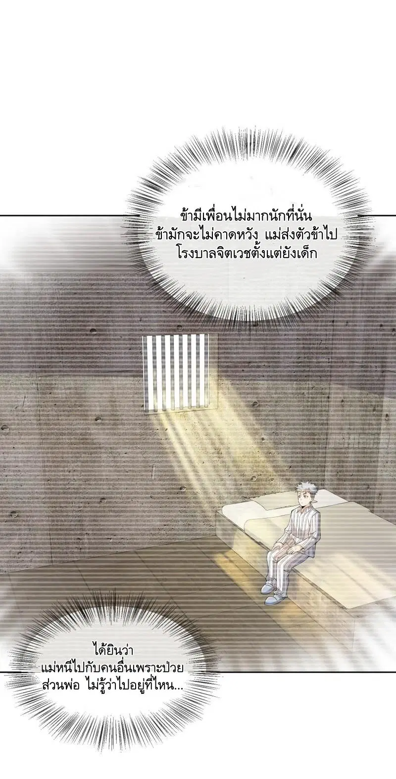 The First Order ตอนที่ 137 หน้า 37