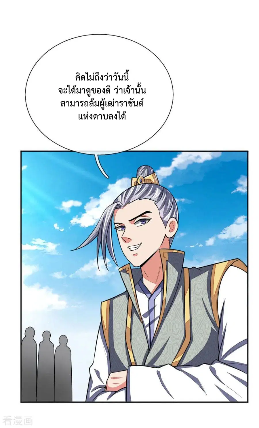 Shenwu Tianzun ตอนที่ 61 หน้า 5