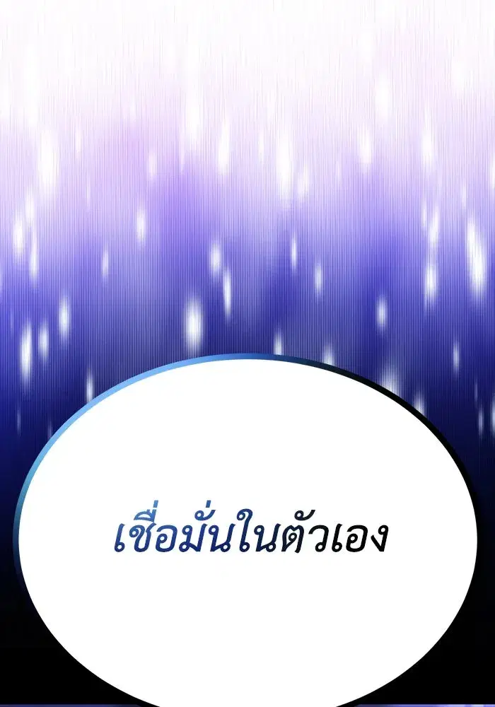 The Lazy Lord Masters the Sword ตอนที่ 56 หน้า 125