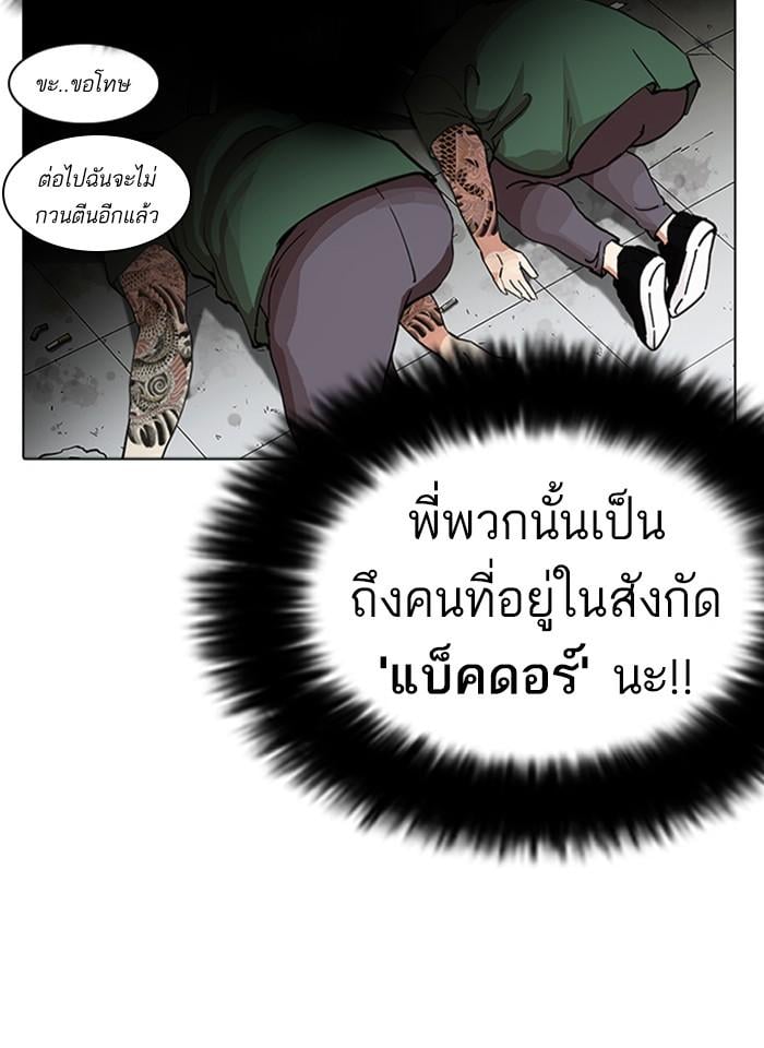 Lookism ตอนที่ 232 หน้า 52