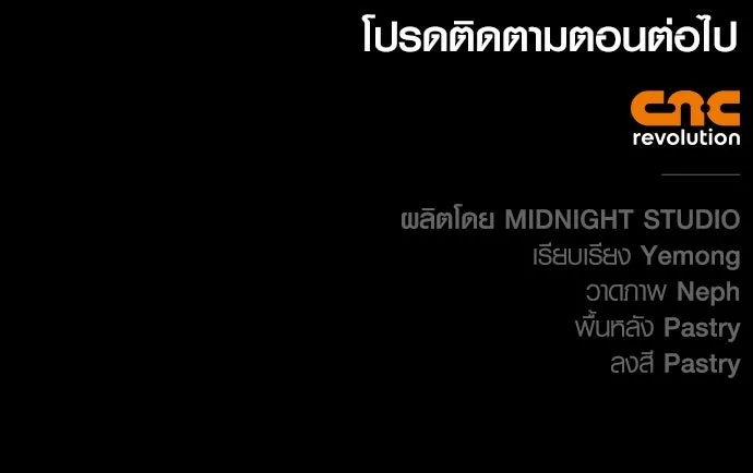 Surviving the Game as a Barbarian เอาชีวิตรอดในเกมฉบับคนเถื่อน ตอนที่ 111 หน้า 184