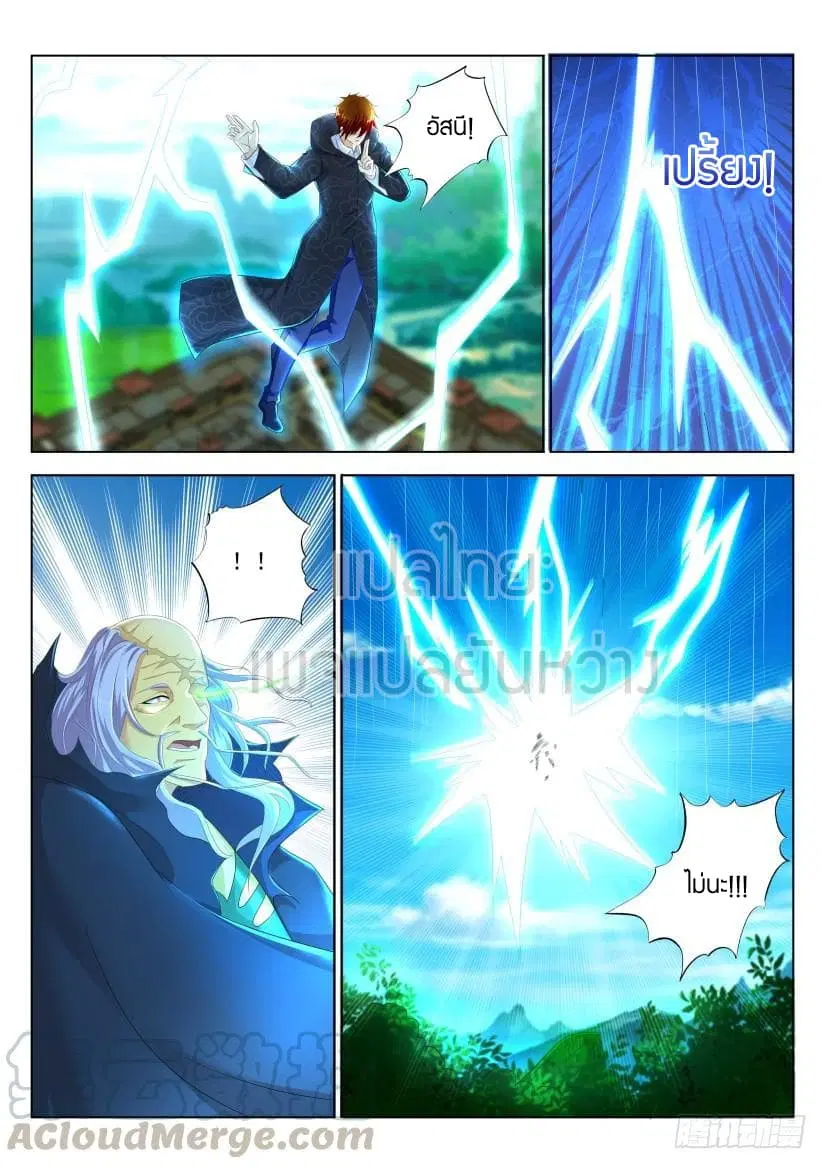 Rebirth Of The Urban Immortal Cultivator ตอนที่ 273 หน้า 5