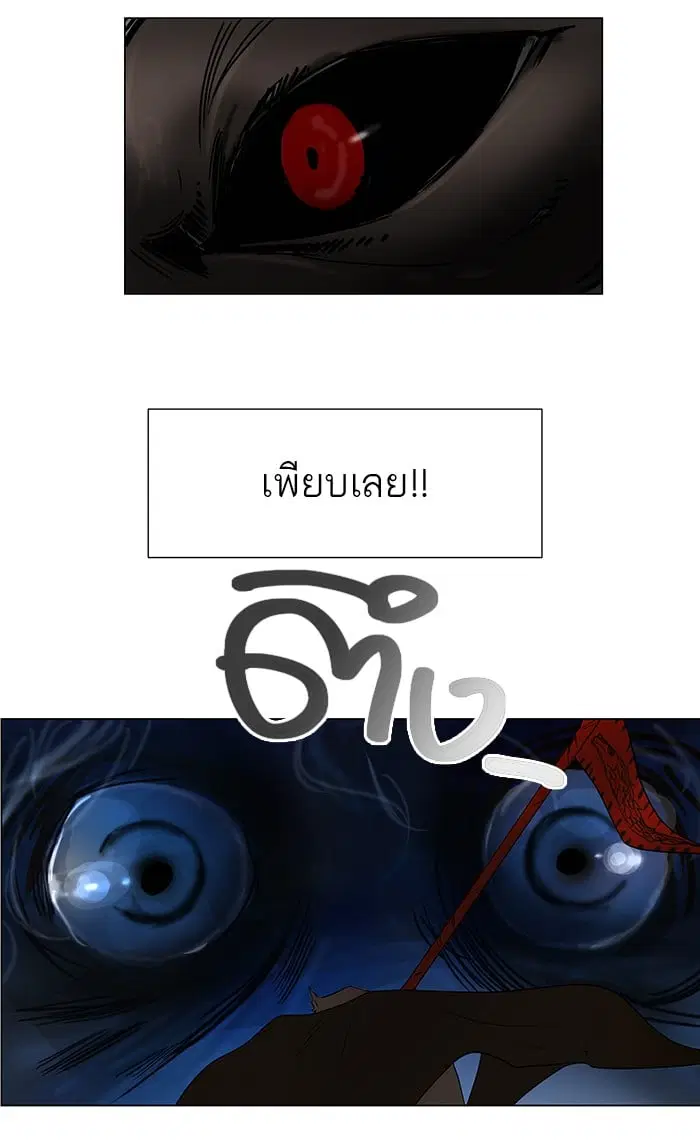 Tower of God ตอนที่ 7 หน้า 15