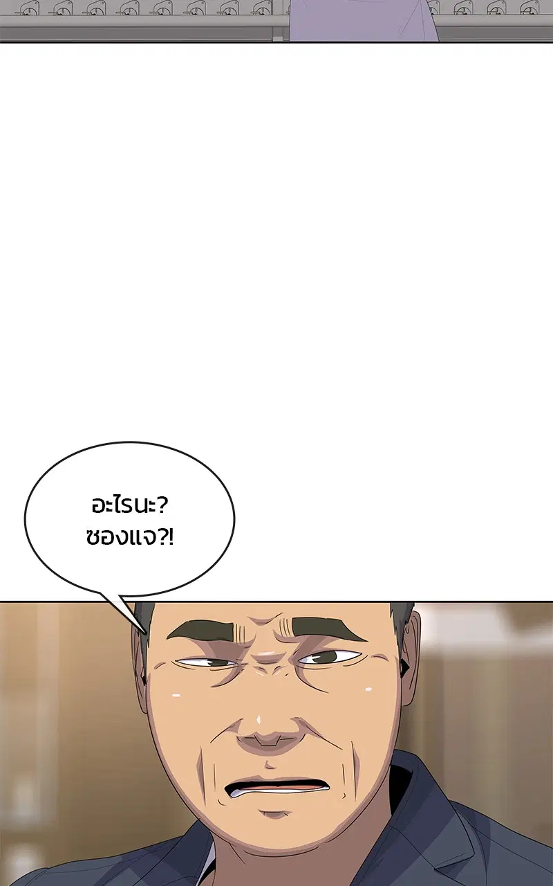 Kitchen Soldier ตอนที่ 200 หน้า 19