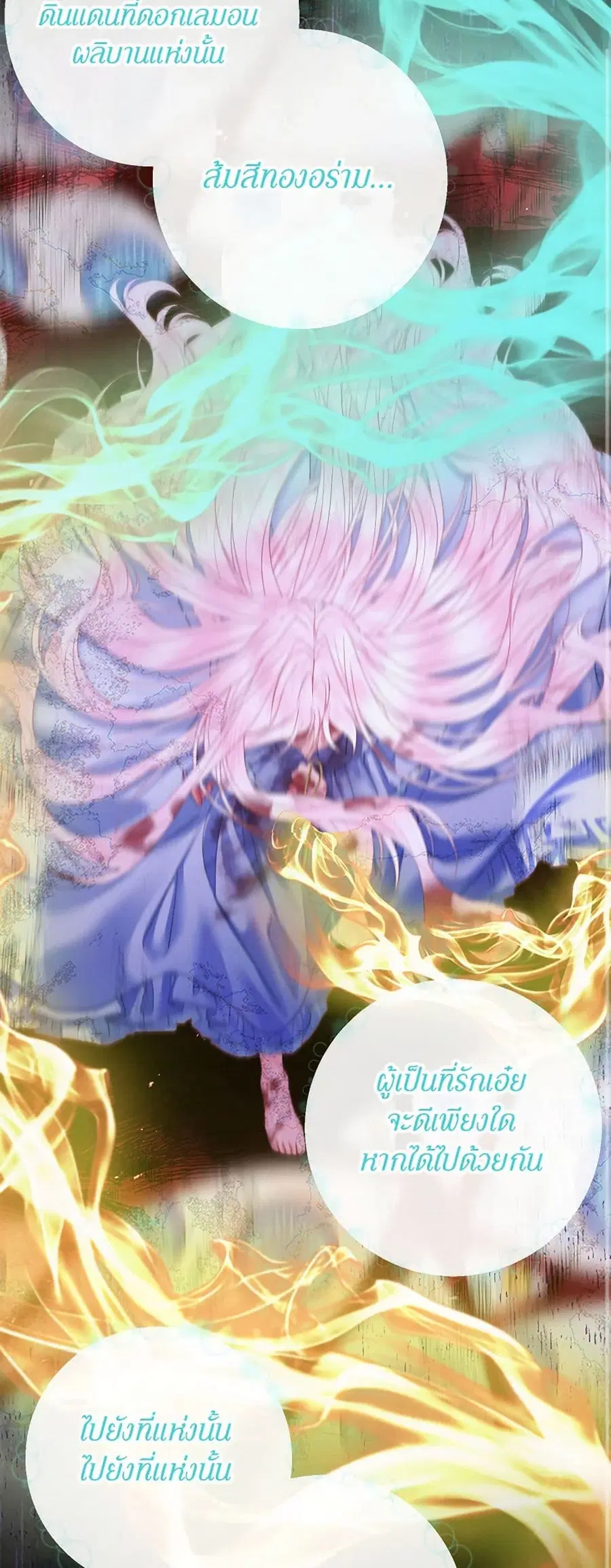 Becoming The Villain’s Family ตอนที่ 125 หน้า 15
