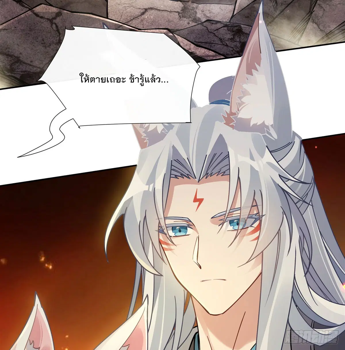 My Female Disciples are all Future Masters of the Heavens ตอนที่ 175 หน้า 75