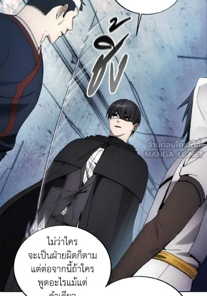 How to Live as a Villain ตอนที่ 150 หน้า 6