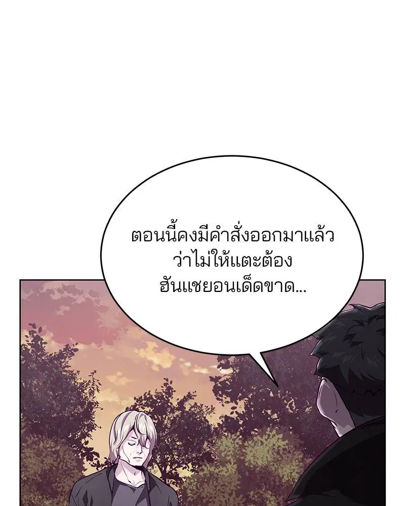 The Boy of Death ตอนที่ 48 หน้า 13