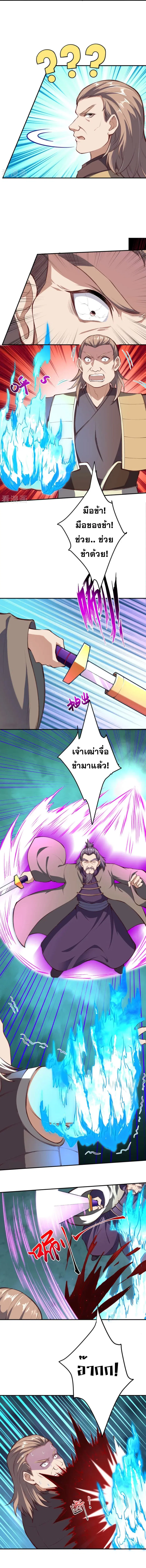 Against the Gods ตอนที่ 392 หน้า 13