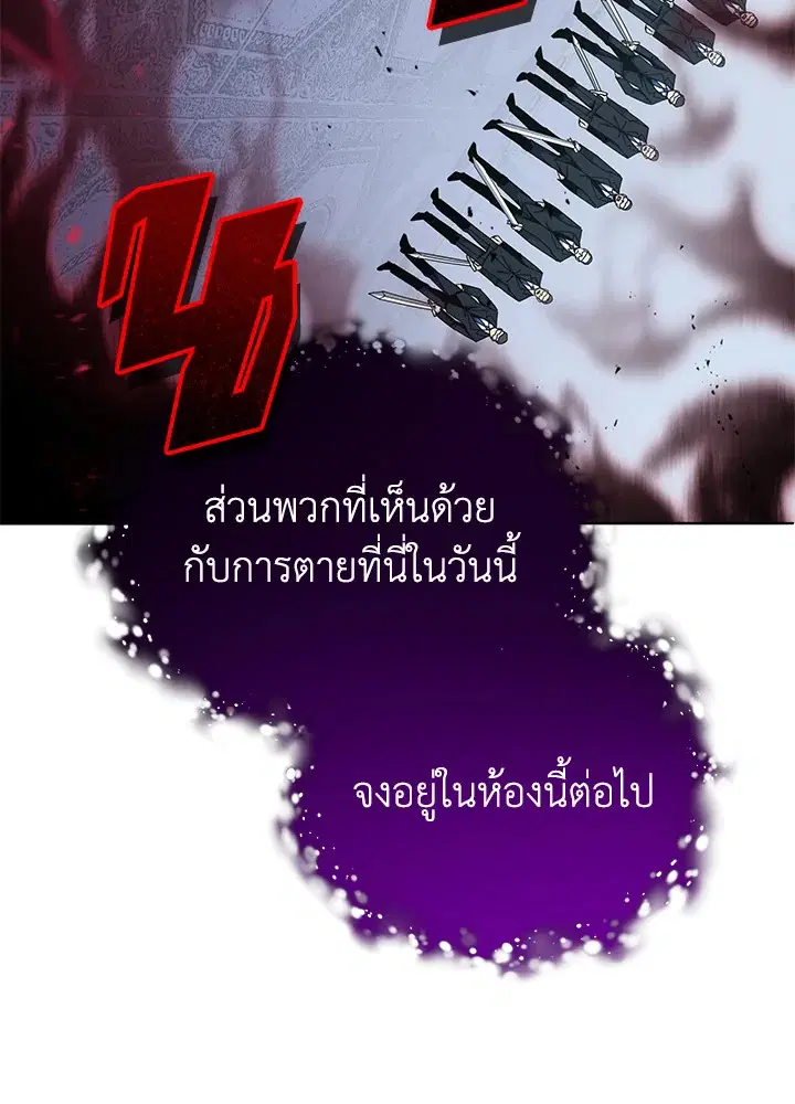 The Descent of the Demonic Master ตอนที่ 153 หน้า 54