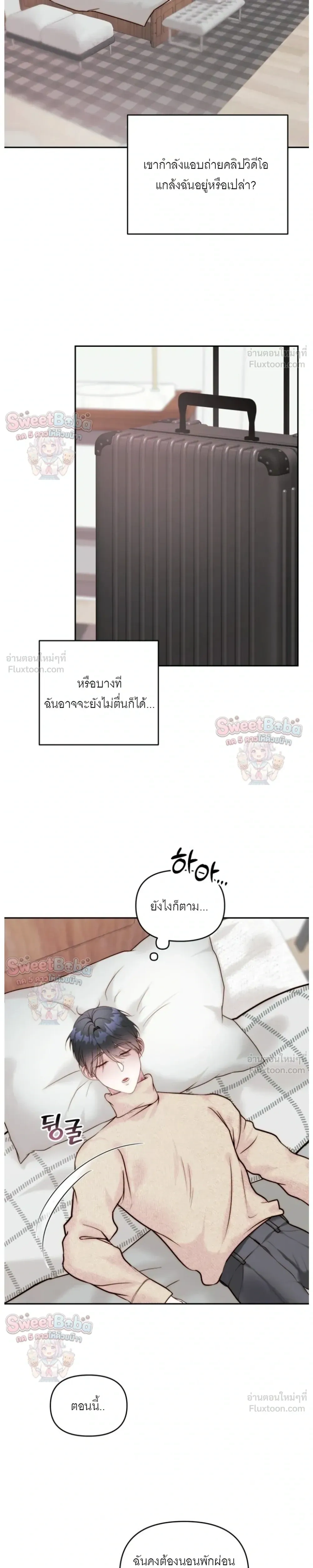B1 – B1 (เรื่องสั้น) ตอนที่ 2 หน้า 47