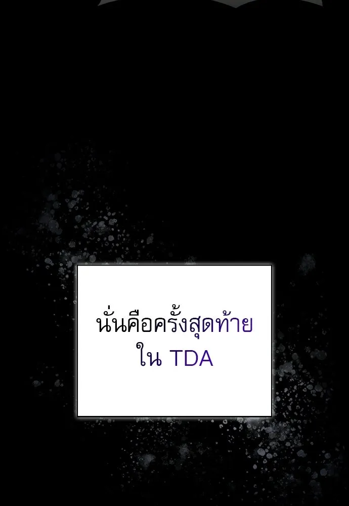 S-Class Hunter Heals with Monsters ฮันเตอร์ ระดับแกร่งกับฟาร์มมอนสเตอร์สุดป่วน ตอนที่ 47 หน้า 103