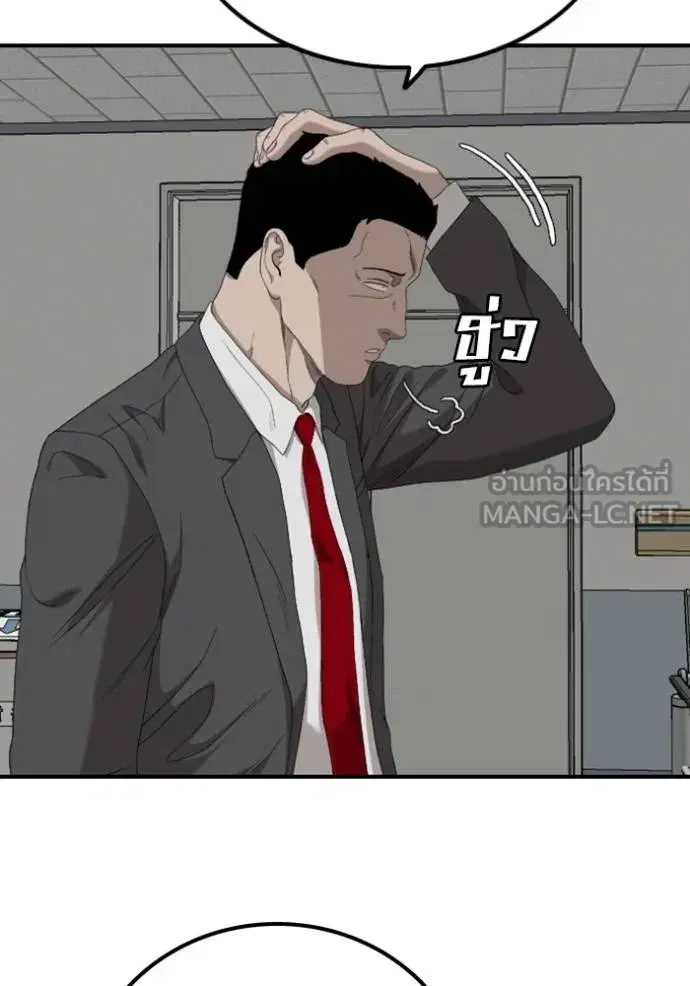 Bad Guy ตอนที่ 247 หน้า 17