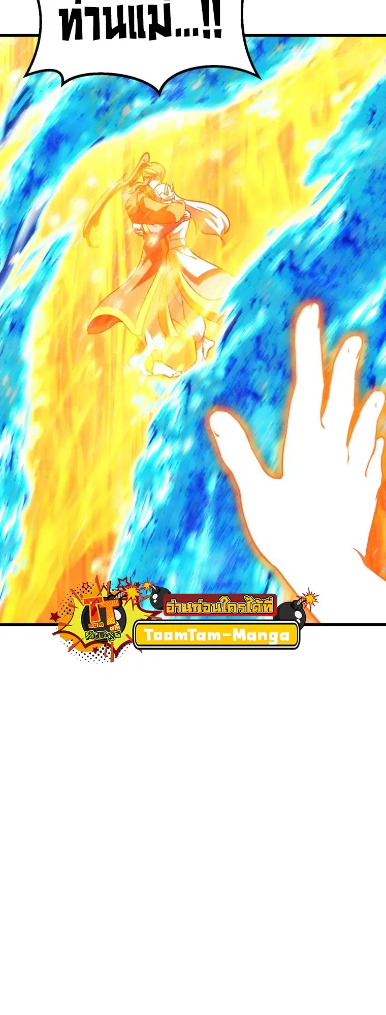 Survival Of Blade King ตอนที่ 182 หน้า 89
