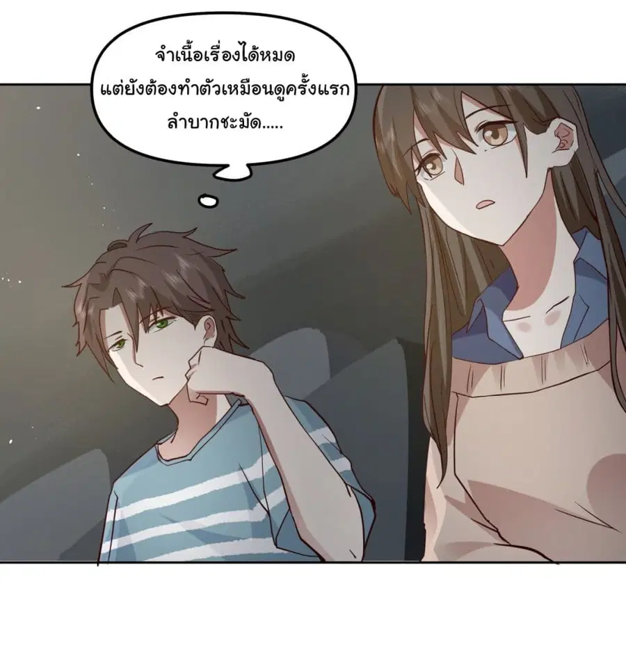 I Really Don’t Want to be Reborn ตอนที่ 25 หน้า 22