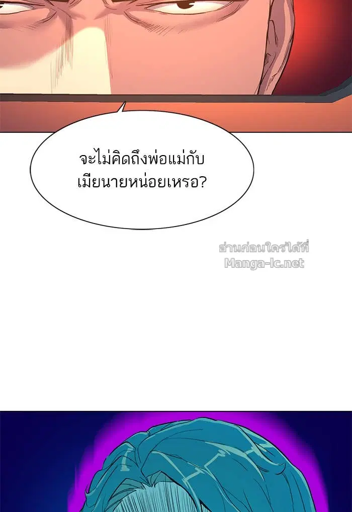 Reborn Rich ตอนที่ 1 หน้า 79