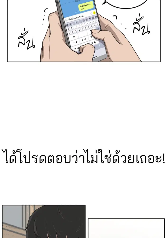 Bad Guy ตอนที่ 1 หน้า 90