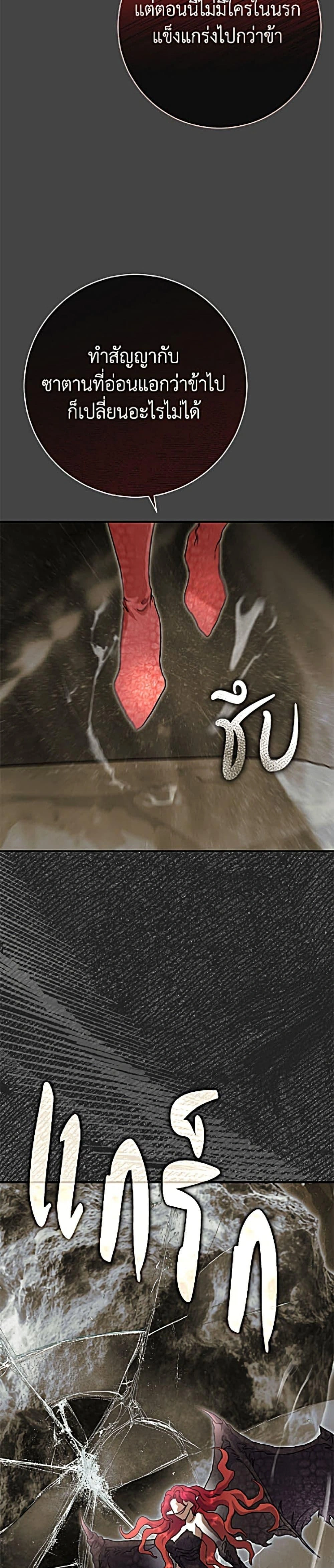 The Villain’s Match Is Too Perfect – คู่ดูตัวของนางร้ายเพอร์เฟกต์เกินไป ตอนที่ 122 หน้า 38