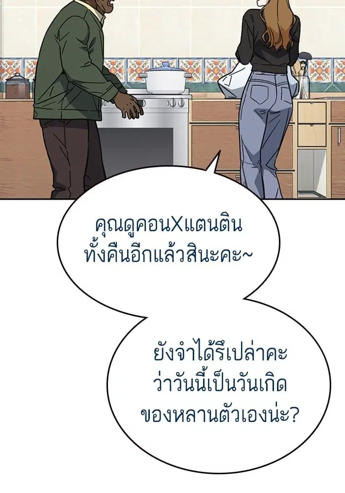 Study Group ตอนที่ 211 หน้า 15
