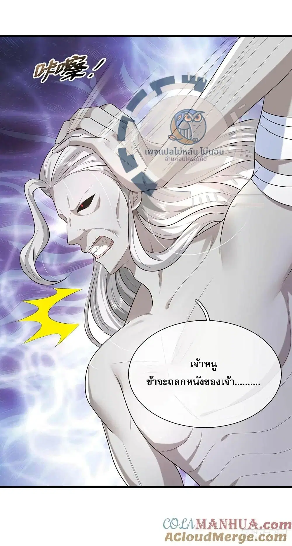 Royal God of War, Rising Dragon ตอนที่ 198 หน้า 7