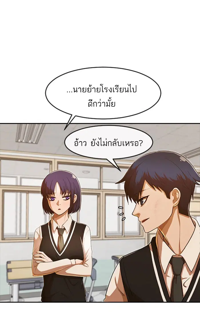 Random Chat ตอนที่ 205 หน้า 8
