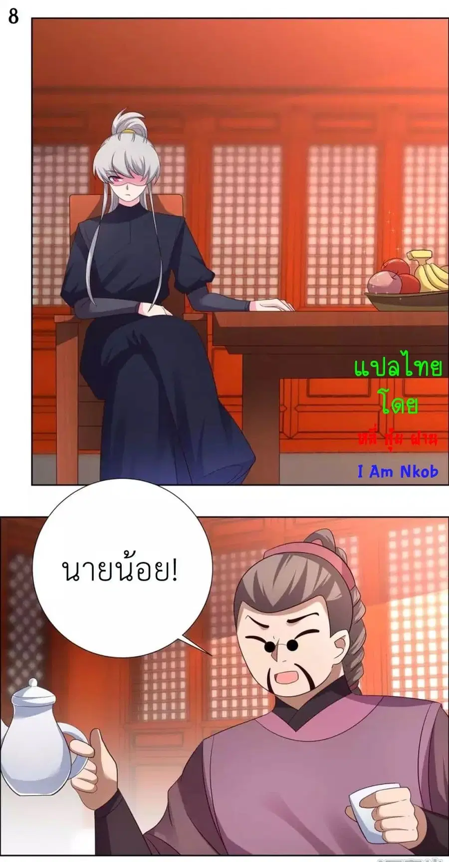 Above All Gods ตอนที่ 173 หน้า 10