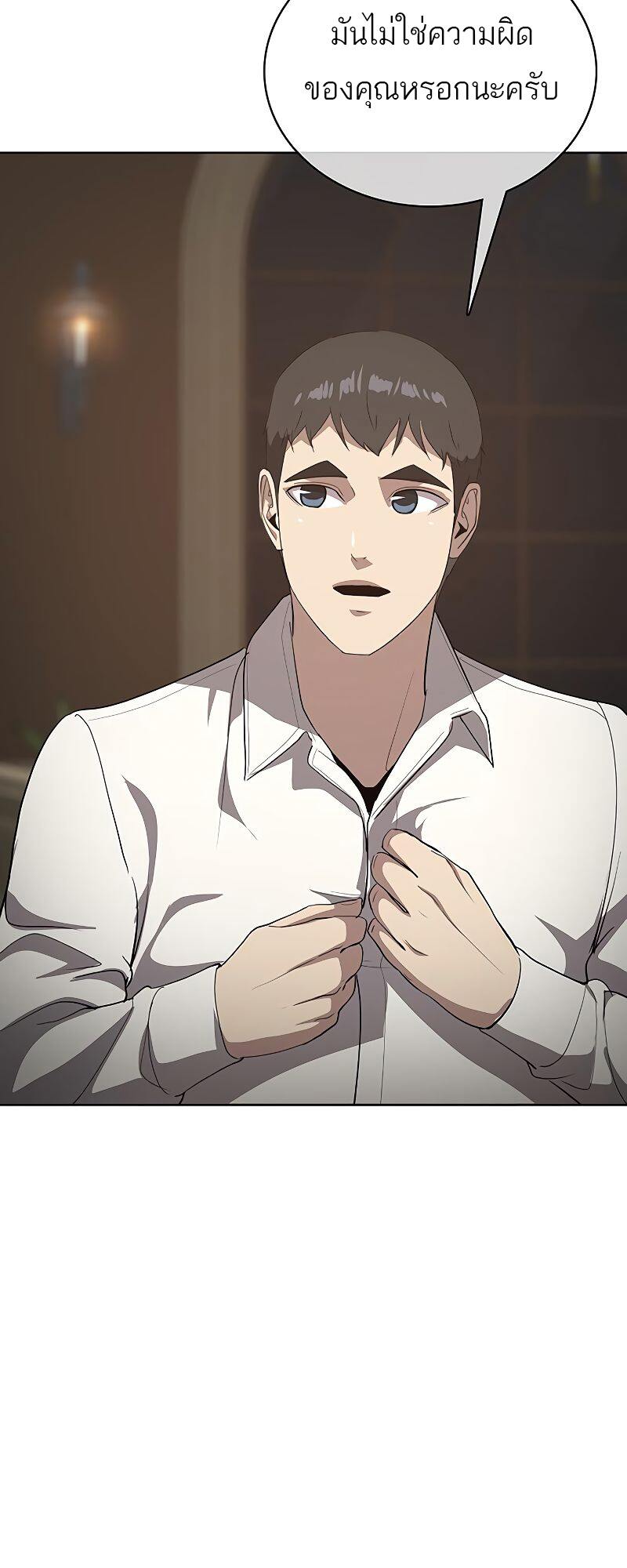 The Strongest Chef in Another World เชฟพันธุ์แกร่งในต่างโลก ตอนที่ 20 หน้า 78