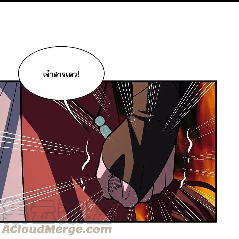 Matchless Emperor ตอนที่ 302 หน้า 4