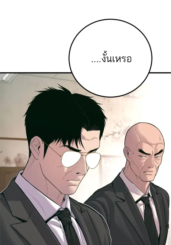 Manager Kim ตอนที่ 123 หน้า 112