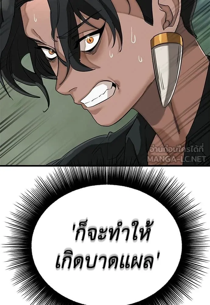 Reincarnation Path of The Underworld King ยอมรา ผู้พิพากษาจากนรก ตอนที่ 129 หน้า 88