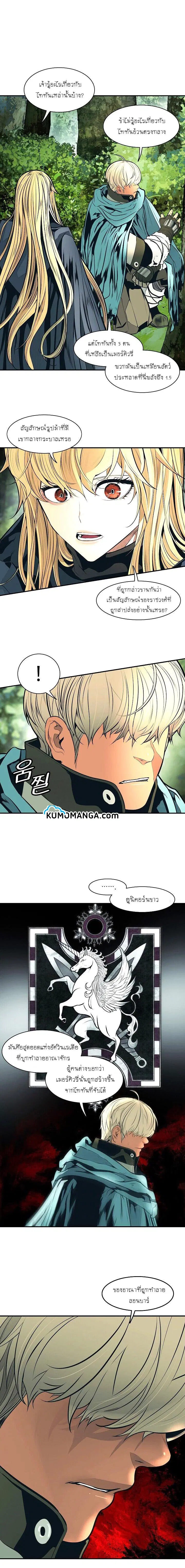 MookHyang – Dark Lady ตอนที่ 89 หน้า 8