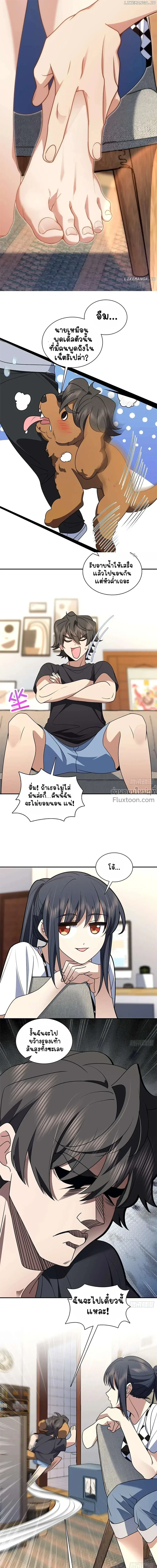 My Wife Is From a Thousand Years Ago ตอนที่ 298 หน้า 14