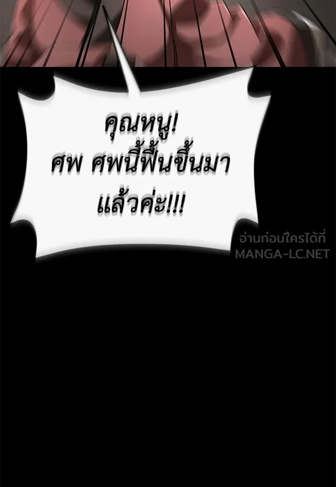 Reincarnation Path of The Underworld King ยอมรา ผู้พิพากษาจากนรก ตอนที่ 131 หน้า 102
