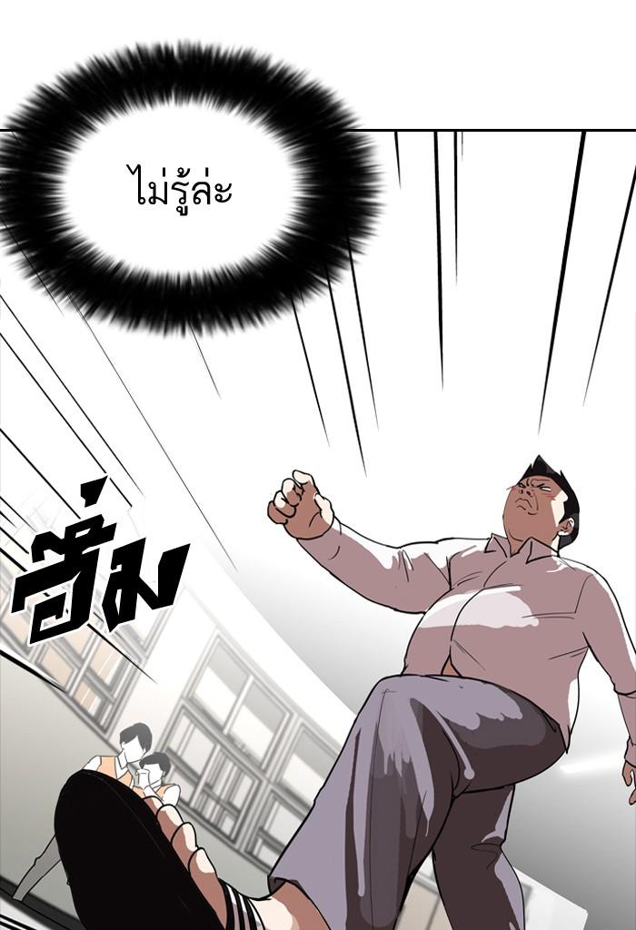 Lookism ตอนที่ 128 หน้า 78