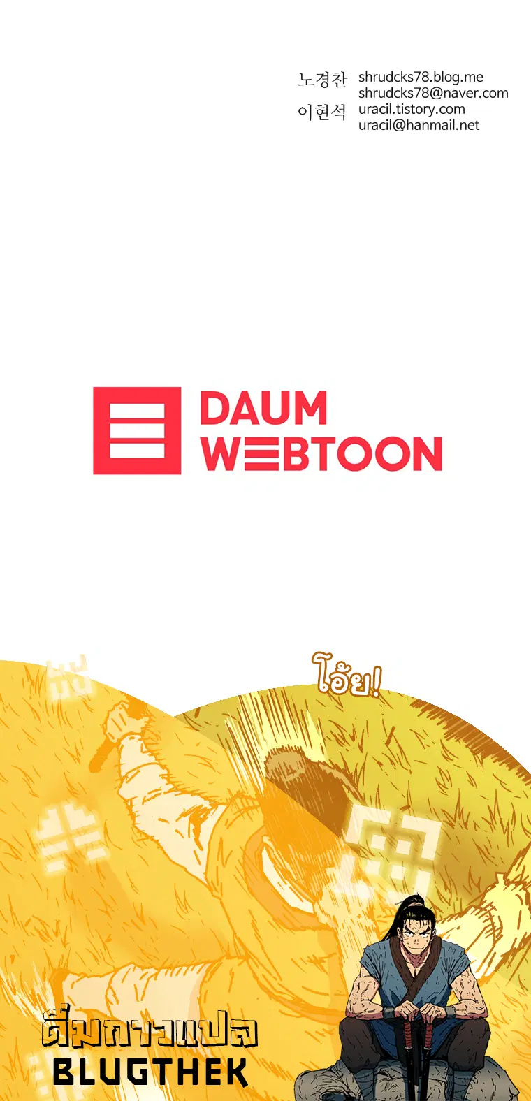 Peerless Dad ตอนที่ 139 หน้า 18