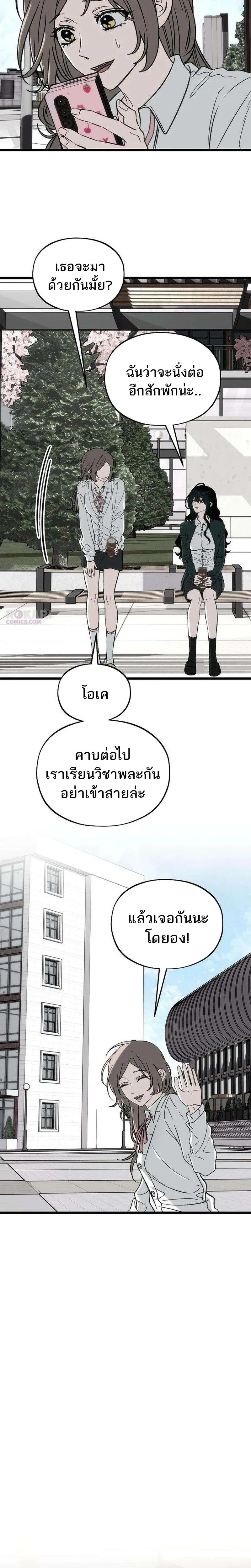 Everlasting Longing – โหยหาเธอชั่วนิรันดร์ ตอนที่ 3 หน้า 23