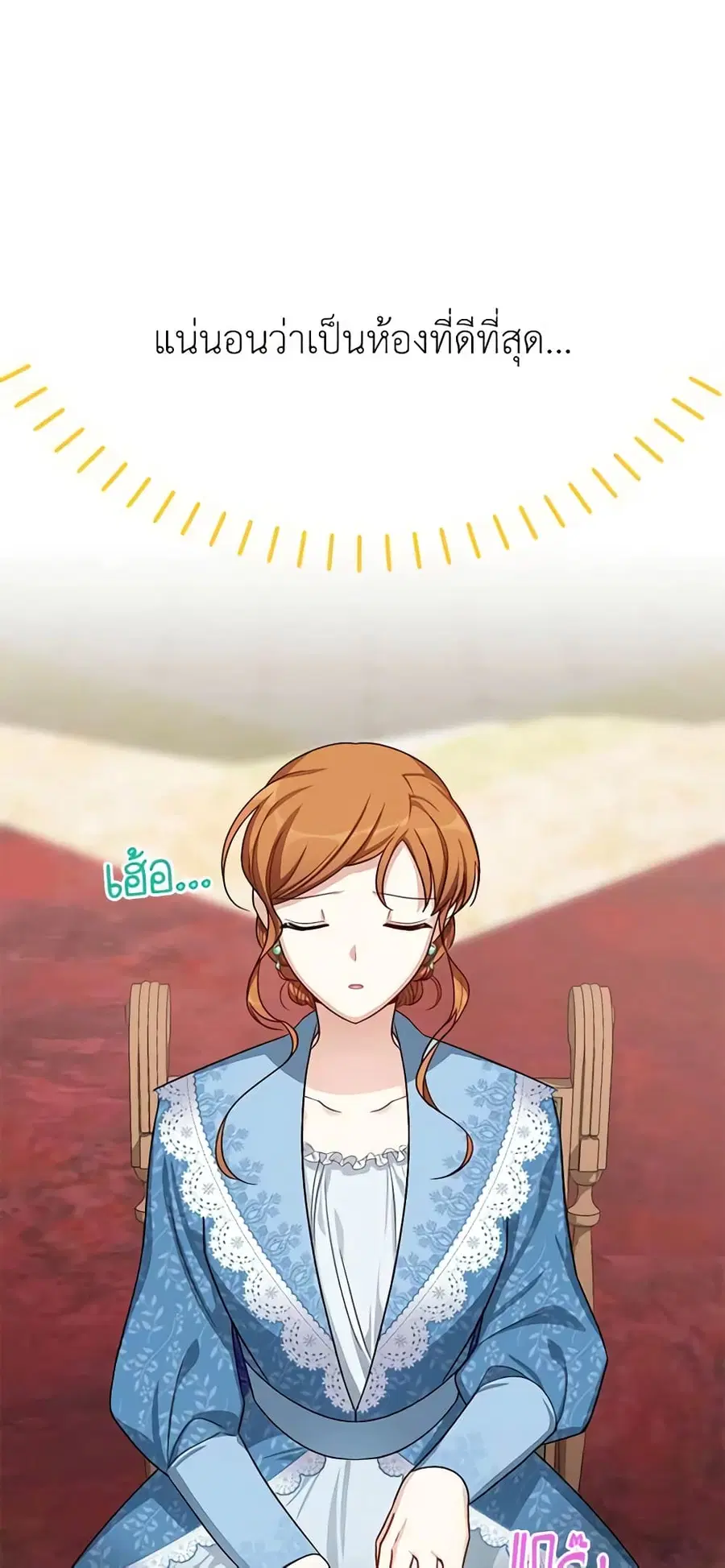 The Soulless Duchess ตอนที่ 23 หน้า 13