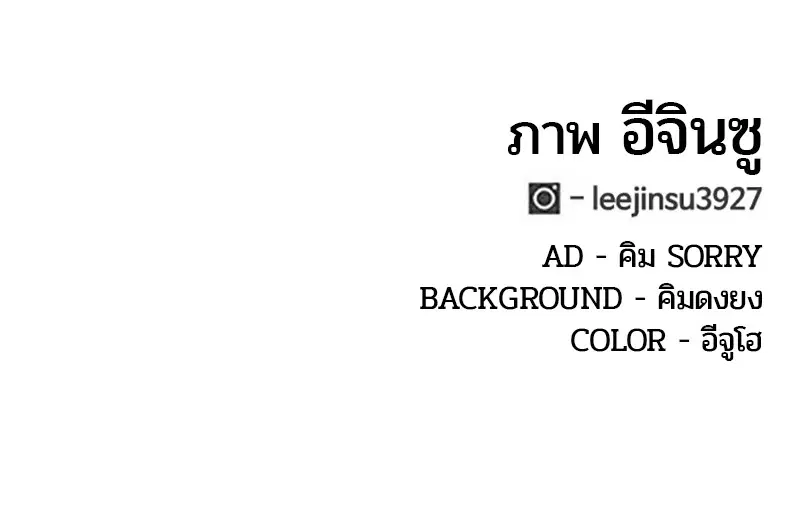 Kitchen Soldier ตอนที่ 87 หน้า 92