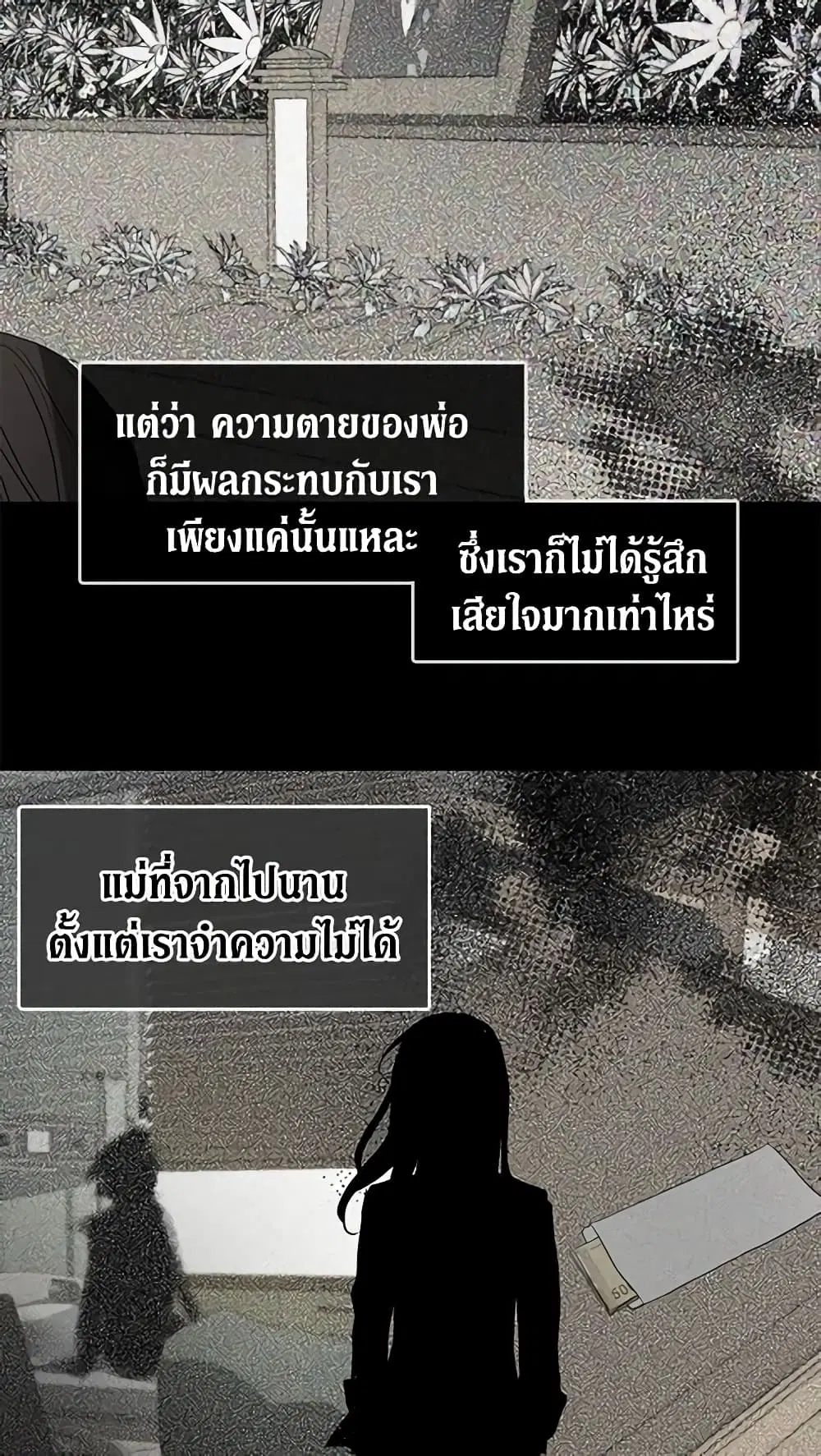 Seduce the Villain’s Father ตอนที่ 34 หน้า 9