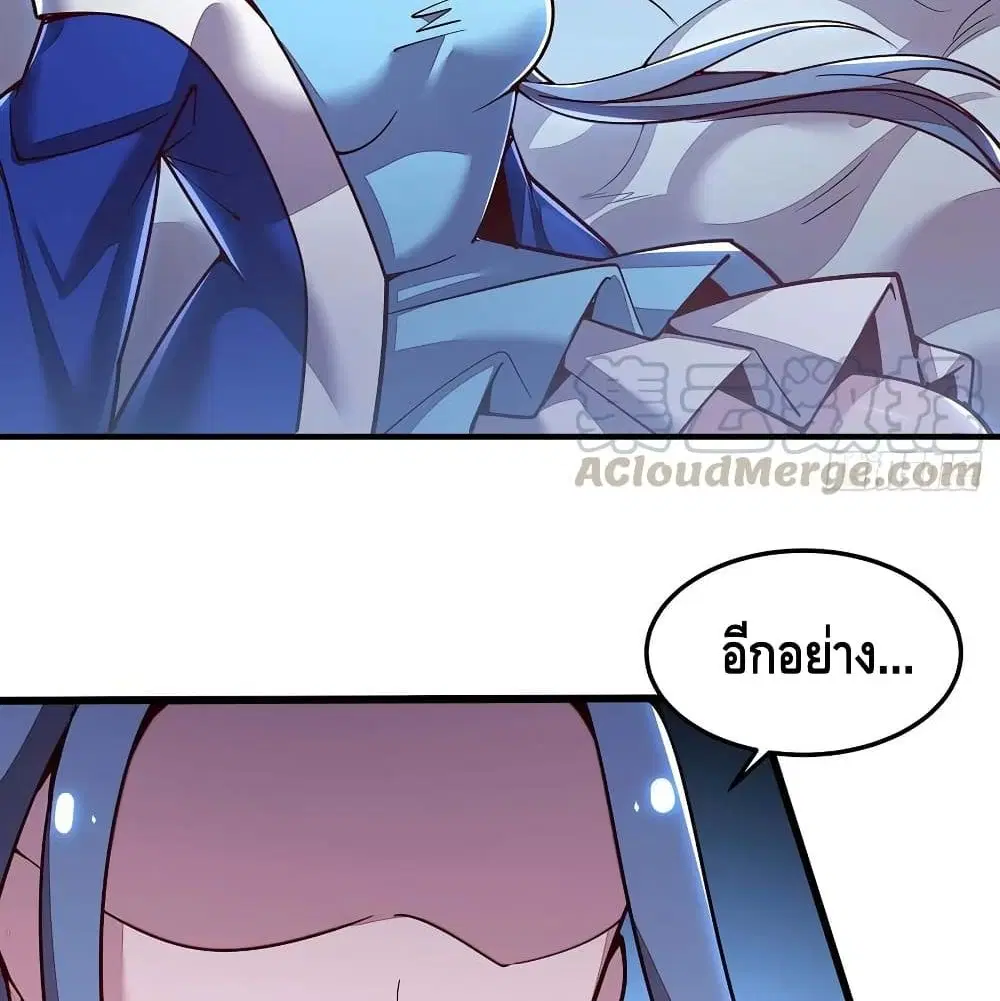 Undead King Beyond ตอนที่ 142 หน้า 59