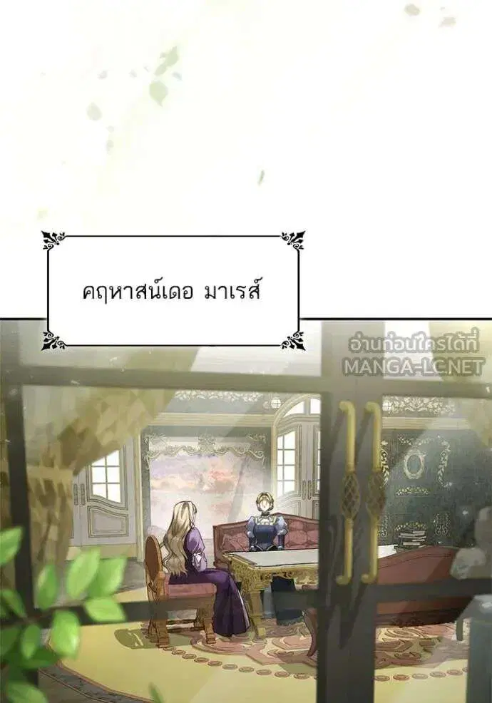 Sister I Am the Queen in This Life ตอนที่ 168 หน้า 145