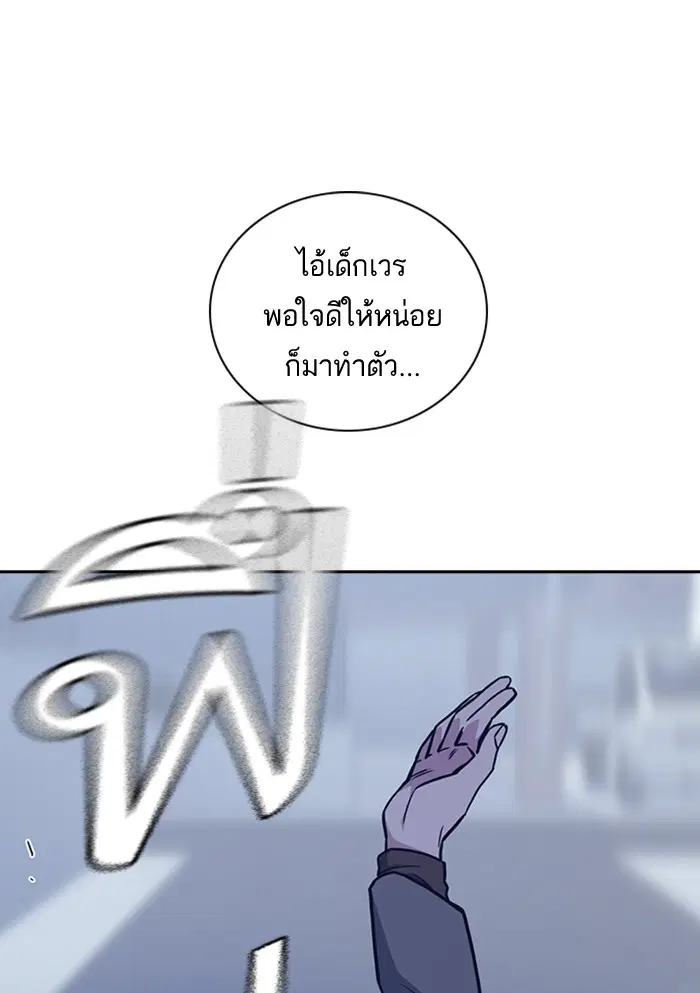 Study Group ตอนที่ 66 หน้า 22