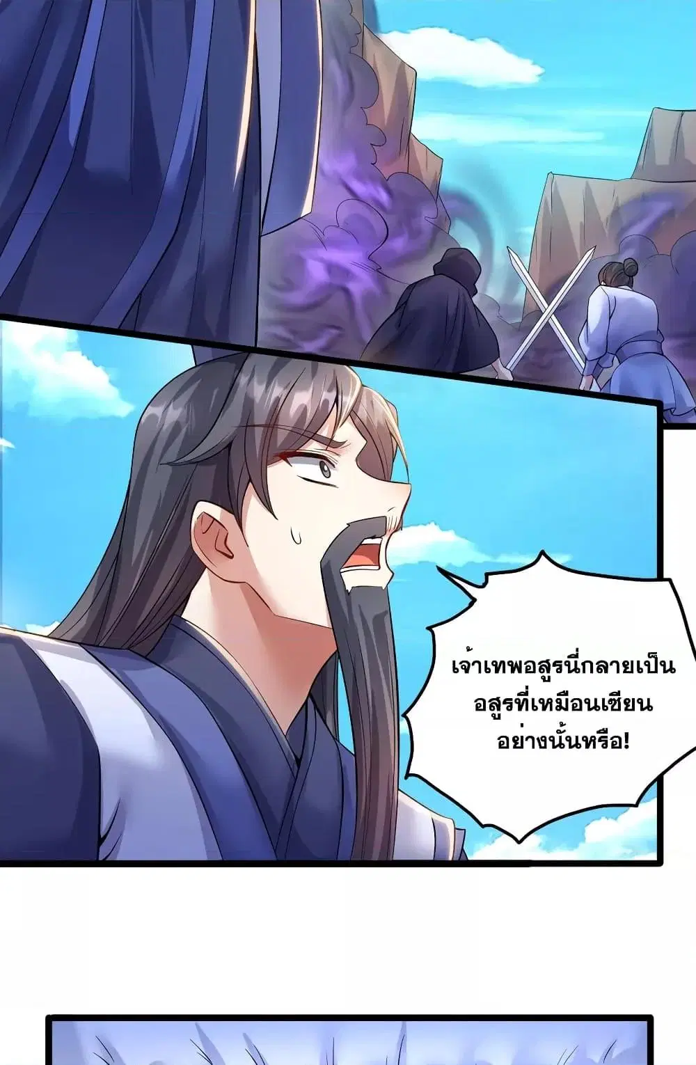 I Can Become A Sword God ตอนที่ 115 หน้า 31