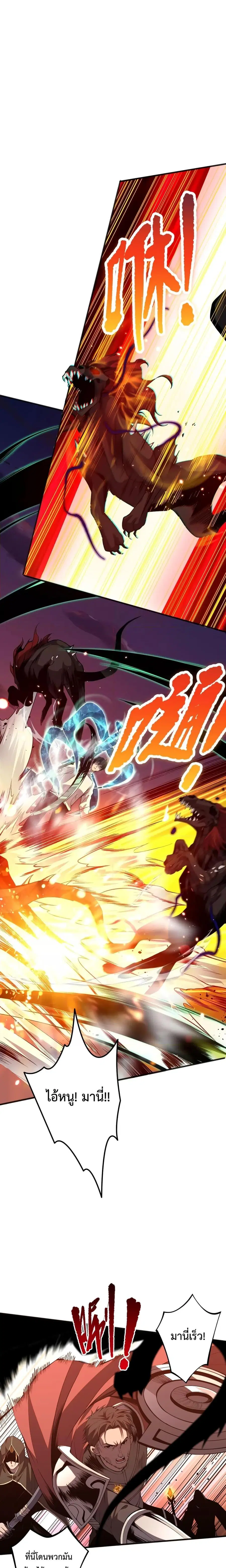 Necromancer King of The Scourge ตอนที่ 37 หน้า 7
